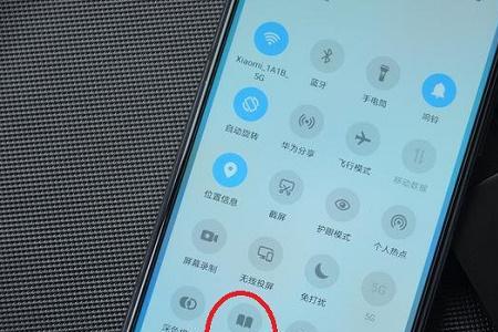 手机电子书模式怎样关闭