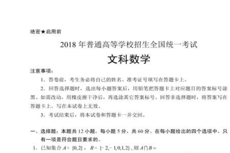 12年高考数学全国卷难不