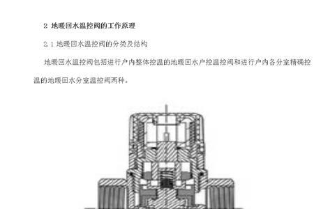 回水管阀门安装方法