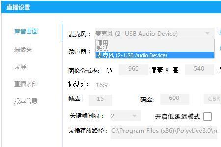 直播间声音空旷什么原因