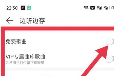 怎么开通网易云