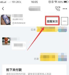 闲鱼卖出的东西可以自己发货吗