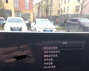 奥迪蓝牙怎么改名字