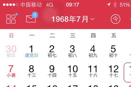 1999年6月13农历是什么星座