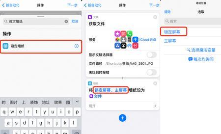 iphone允许粘贴怎样关闭