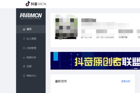 南阳正恒mcn怎么入驻