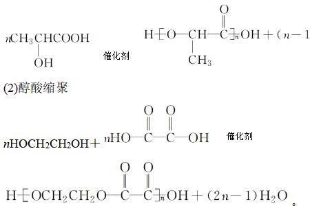 高聚物不溶于水化学式