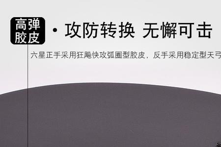 五星横拍的狂飙是多少度的