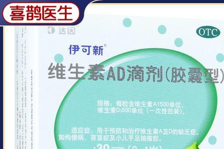 星鲨和伊可新ad什么区别