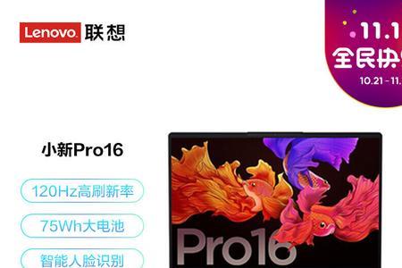 小新pro14r76800h值得买吗