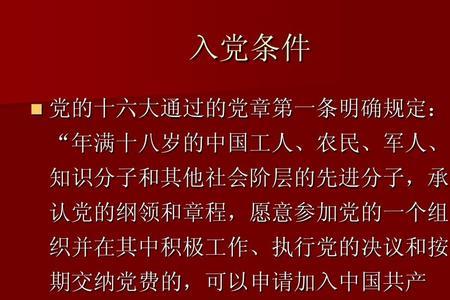 34岁普通人能申请入党吗