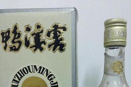 95年鸭溪窖酒鉴别方法