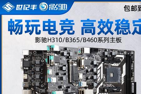 影驰b450m魅影主板支持WiFi6吗