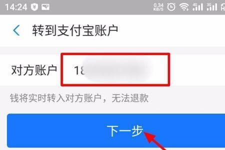 支付宝的经营账户怎么开通