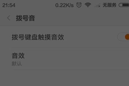 手机音筒进小米了怎么办