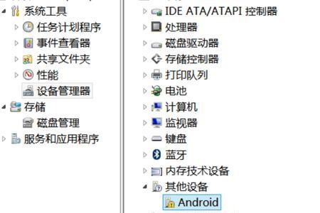 Android如何用电脑查看设备信息