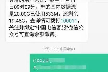 携号转网后怎么查历史记录