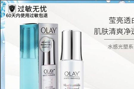 Olay淡斑小白瓶可以用多久