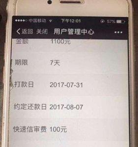 新办手机卡为什么会被网贷知道