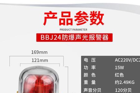 12伏声光报警器接线方法