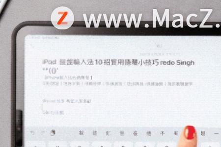 ipad键盘怎么切换成中文