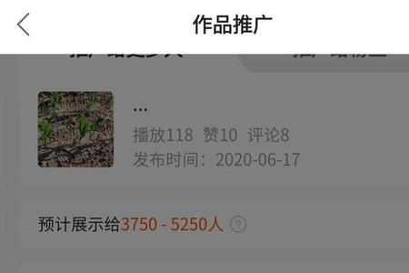 如何看快手主播主页的播放量