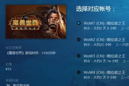 战网怎么添加wow2