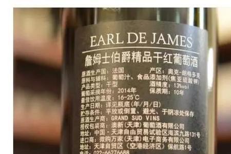 白酒和红酒的国家批号代码