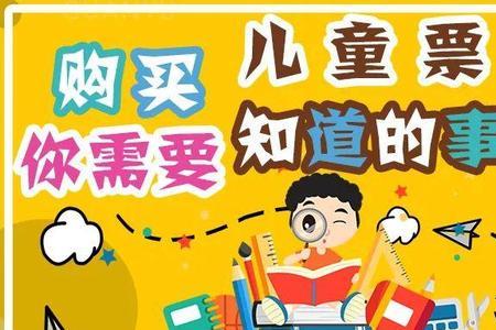 儿童电影小孩需要单独购票吗