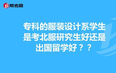 北京服装学院普通生能考吗