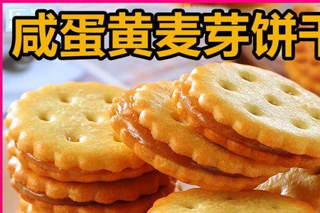 麦芽糖夹心饼干做法