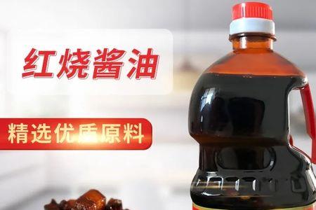 滋云一品红烧酱油好不好