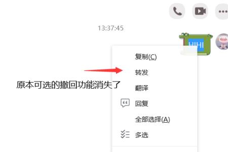 给客户发信息照片如何撤回