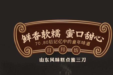 泰安蜜三刀哪家最好