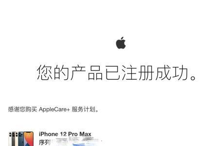 刚激活的iphone没有购买ac选项