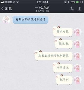 为什么男朋友的呼吸是甜的