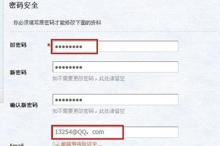 为什么邮箱无法改密码