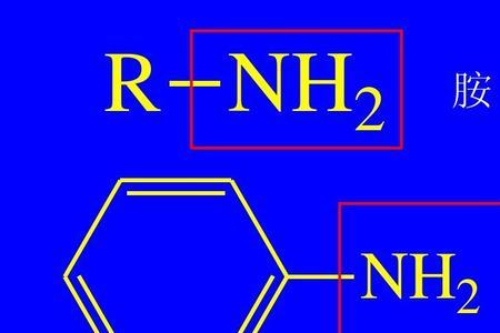 nh2nh2是酸还是碱