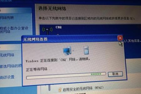 炫龙笔记本无法连接wifi