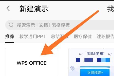 手机wps怎么从指定页开始编页码