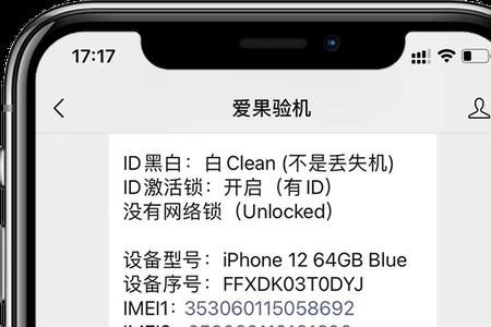 如何官解iphone网络锁