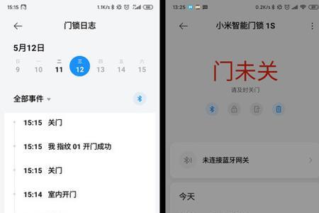 小米智能门锁1s怎样设置时间提醒