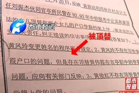 学籍在线验证报告不通过怎么改