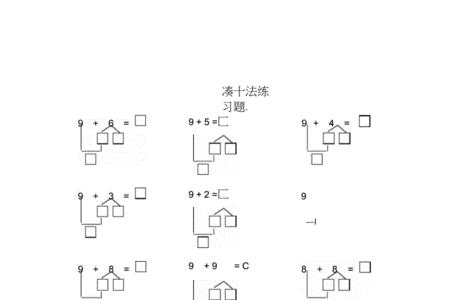 15-6破十法分解图