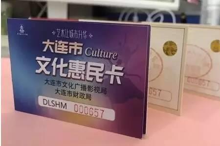 学校让办的惠民卡什么意思