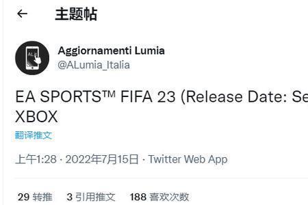 fifa23什么时候发售