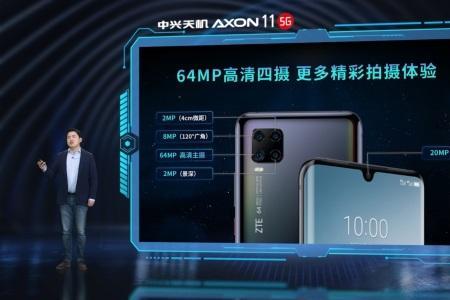 中兴axon 50max什么时候发布