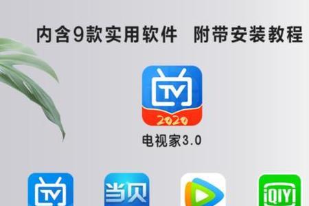 手机当贝家app怎么连接电视