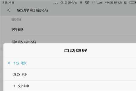 小米锁屏后时间常亮怎么弄