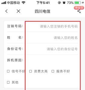 移动号码注销多久能用